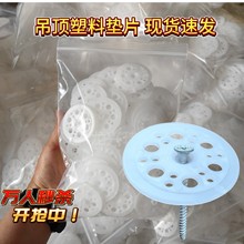 吊顶塑料垫片岩棉板屋顶专用圆盘生产厂家六孔片保温隔热保温板