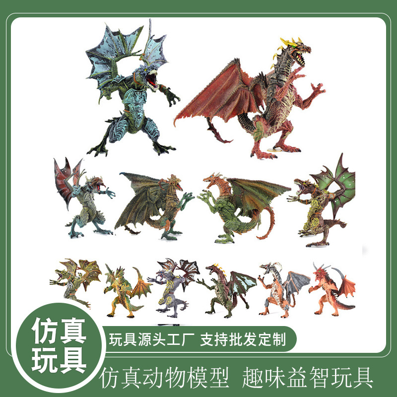 亚马逊仿真恐龙模型飞龙魔法龙喷火龙怪兽动物模型儿童玩具男孩