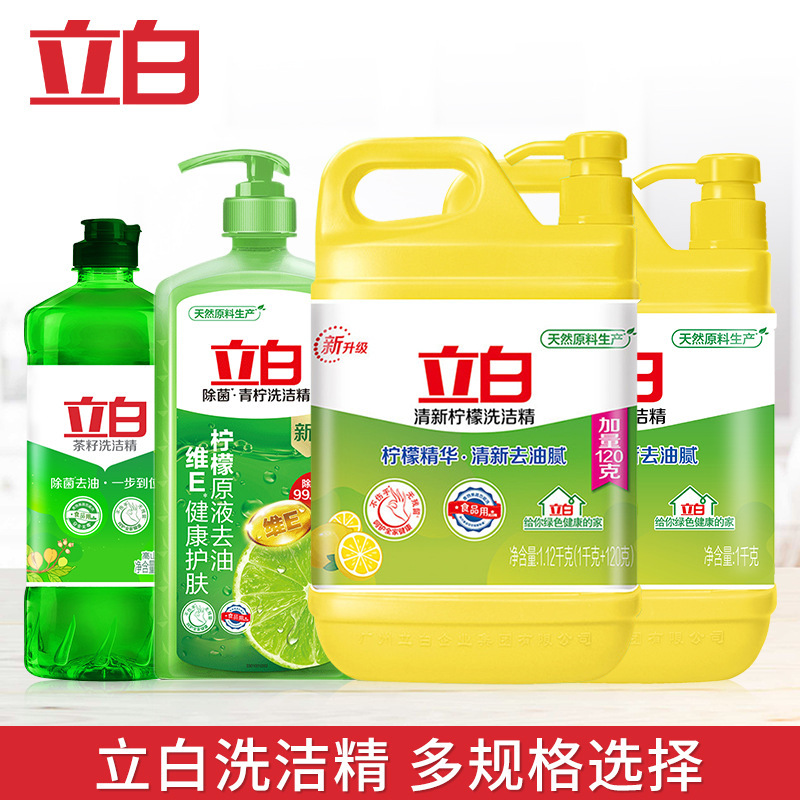 Cliba Dish Soap Household Economical Large Bucket Lemon Washing-up Liquid Squeeze Bottle Food Grade Manufacturer