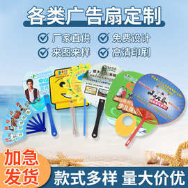 广告扇塑料手柄定制图片房产教育招生医院宣传地推团扇胶扇批发