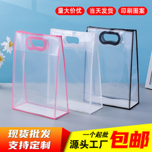 网红pp透明手提袋塑料pvc礼品袋高级感节日庆婚伴手礼物包装袋子