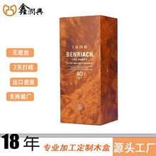 专业生产定制豪华葡萄酒包装盒威士忌红酒瓶盒礼品包装酒盒木制金
