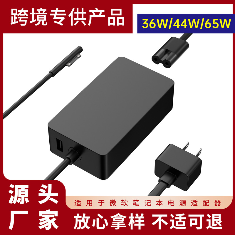 Suitable for Microsoft 36W44W65W Power Adapter Surfacepro3/4/6/7 Laptop Charger