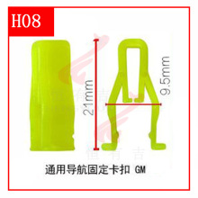 适用于腾翼C50哈弗H6 M4中控面板卡扣长城C30仪表台卡子