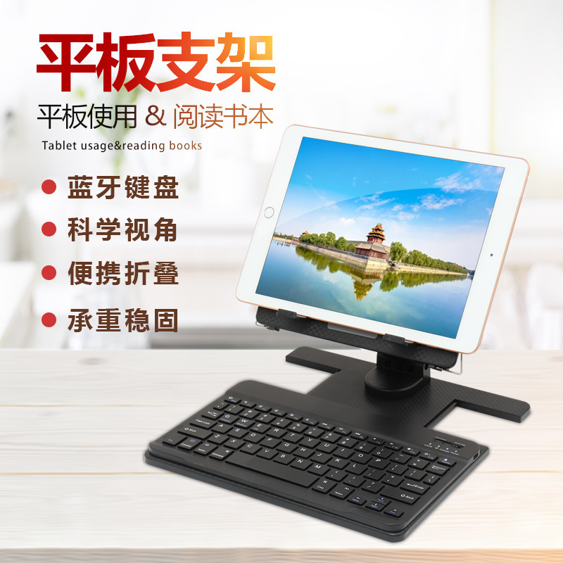 New tablet rotating computer stand desktop with keyboard magnetic suction reading reading multifunctional folding lifting bracket New tablet rotating computer stand desktop with keyboard magnetic suction reading reading multifunctional folding lifting bracket