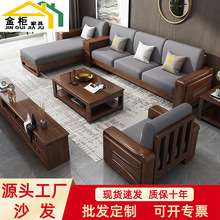 胡桃木实木沙发现代新中式客厅转角家具套装组合全屋木制贵妃沙发