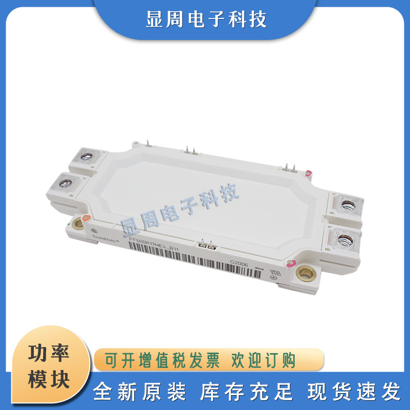 IGBT模块FF225R17ME4P_B11 FF300R17ME4P_B11 450R17ME4P_B11 600