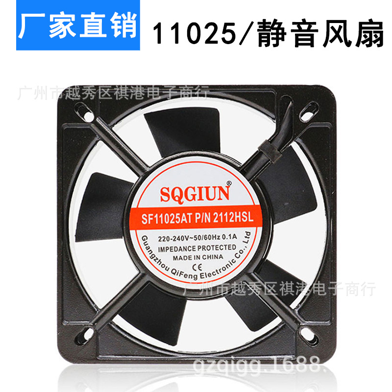 11厘米 11025 220V SF11025AT 2122HSL 11CM机箱机柜静音散热风扇