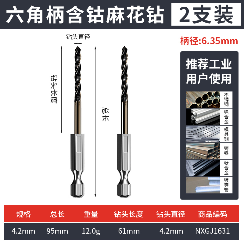 conjunto de broca torcida acero inoxidable aleación de acero de alta dureza que contiene aluminio de acero torcido perforación especial