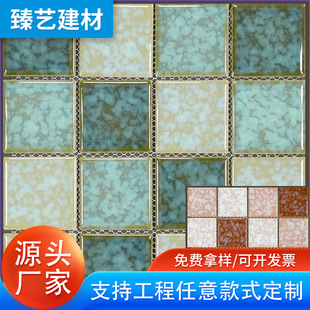 Internet-Famous Homestay Hotel Swimming Pool Gradient Snowflake Glaze Kiln Mosaic Villa High-End Landscape Fish Pond Background Wall