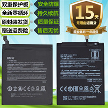 适用于小米5SPlus 5SP红米5Plus MEE7 MET7原装手机BN44 BM37电池