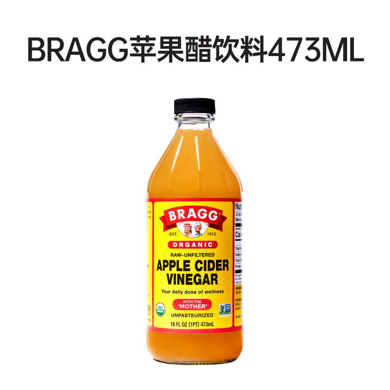 アメリカオリジナル輸入 ブラッグアップルサイダービネガー 473ml フィットネスボディコントロールドリンク 無添加ドリンクピューレ 5%酢酸