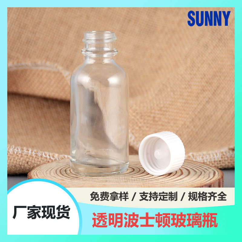 现货30ml透明波士顿玻璃瓶 1oz精油纯露滴管试剂采样分装瓶密封盖