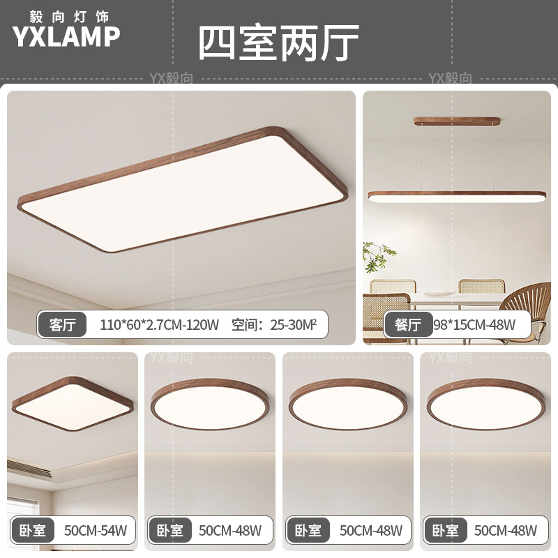 Nuevo estilo chino retro ultrafino espectro completo protección ocular sala de estar luz principal estilo japonés minimalista estilo wabi-ji luz de techo de grano de madera de nogal