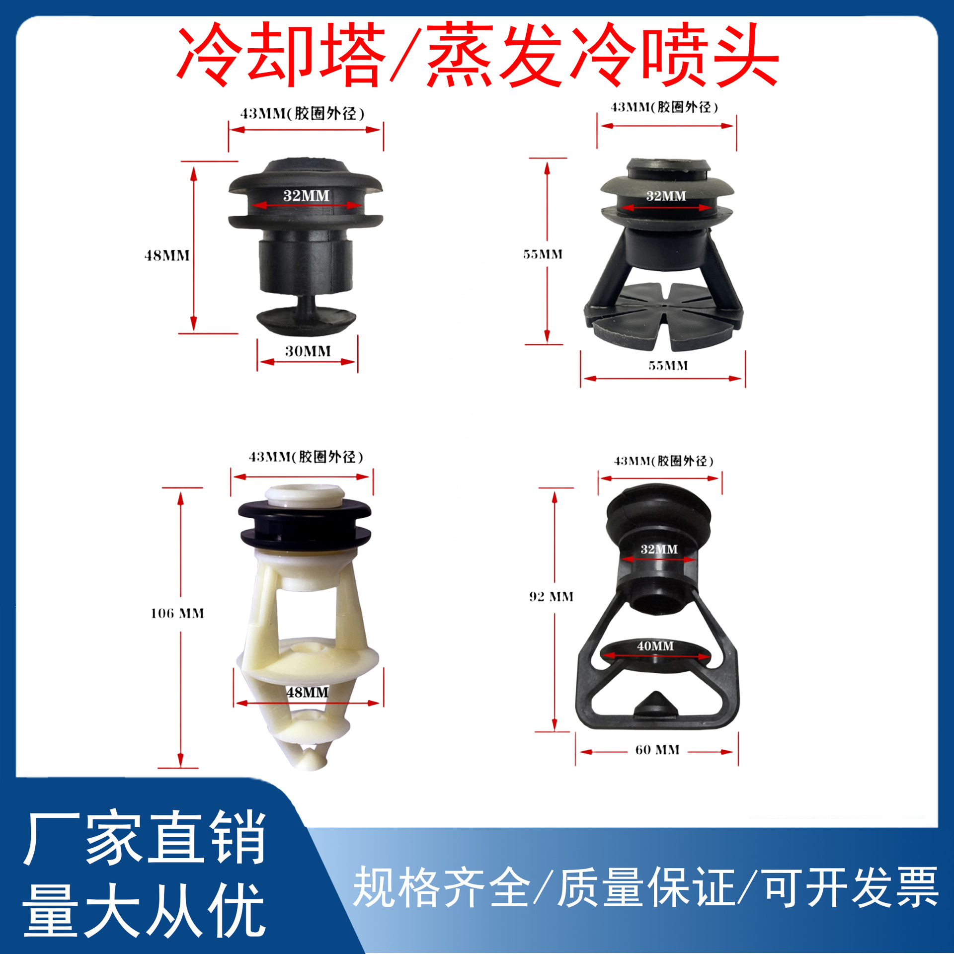 冷却塔喷淋喷头蒸发冷凝器带胶圈喷嘴喷头密闭式冷却塔配件圆柱形