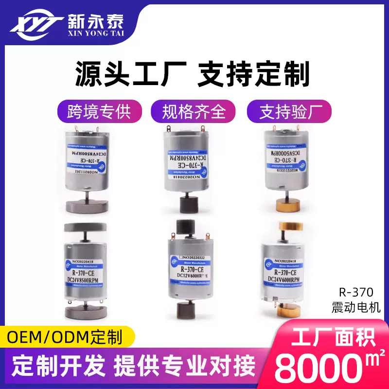 跨境专供370震动电机单出轴12v双出轴24v微型直流按摩仪振动马达
