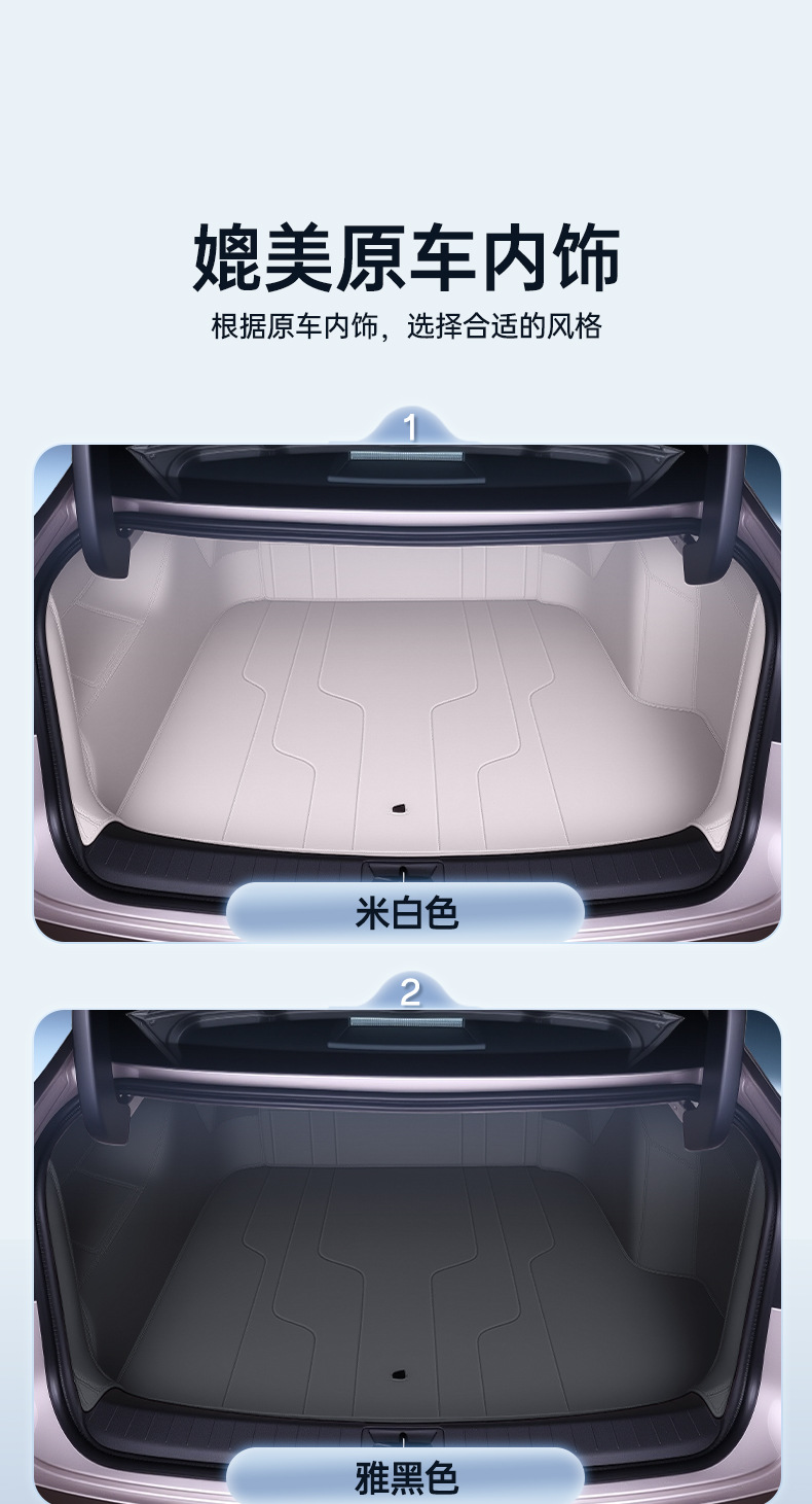 Suitable for 26 Models of Nissan N6, Full-Coverage Trunk Mat, Car Interior Modification Accessories