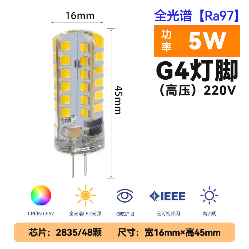 LED220v ボルト g9 高輝度 g4 ランプビーズ 12vled コーンプラグインピン 3 ワット低電圧交換ハロゲン電球|undefined
