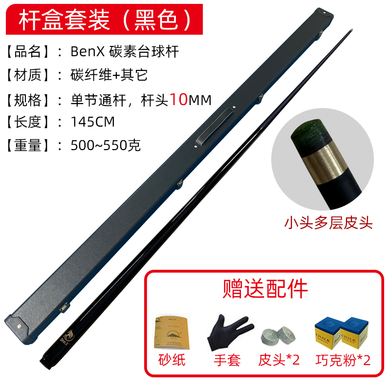 소형 헤드 10MM 로드 박스 세트 퓨어 블랙