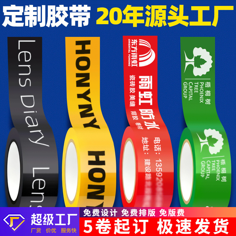 Tape Custom Logo Printing Pattern Qr Code Sealing Packaging Logistics Packaging Takeaway Transparent Custom Tape