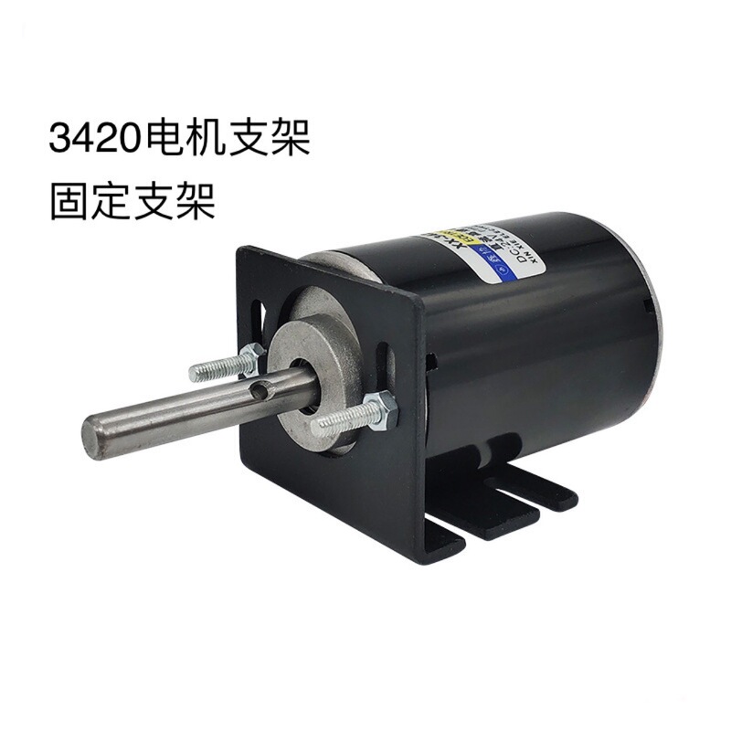 3420 DC motor adjustable bracket high speed motor mounting frame motor mounting holder accessories 3420 DC motor adjustable bracket high speed motor mounting frame motor mounting holder accessories