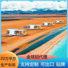 拖挂式移動太空艙星空房民宿旅馆无穷大鲁班筑营地房车厂家