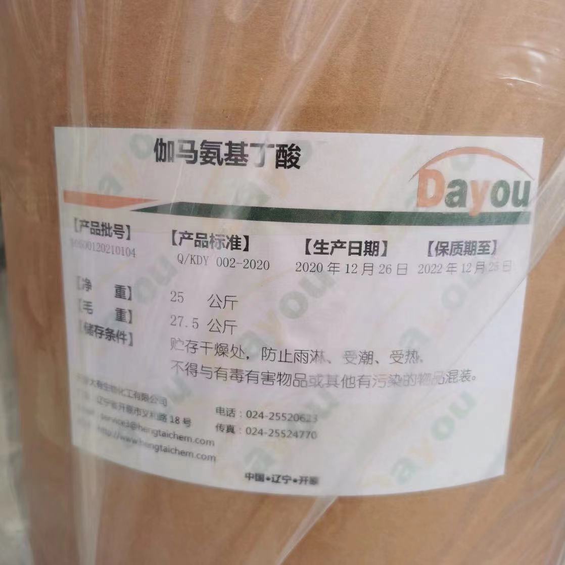 大有伽马氨基丁酸  营养强化剂GABA 食品品原料用γ-氨基丁酸