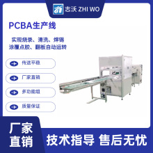 pcba板线路板生产线设备电视机遥控器单面双面PCB板流水线自动化