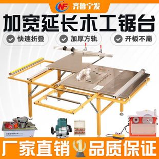 Woodworking Home Decoration Push-pull Saw Table Multifunctional High Machine Density Stainless Steel Operating Table Folding Dust-free Saw Integrated