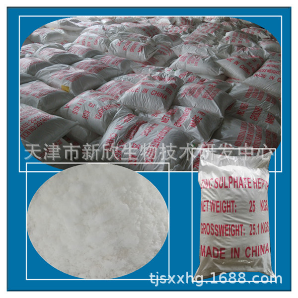 【硫酸锌】供应工业级80目25kg硫酸锌厂家批发国标98%99%硫酸锌