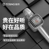 Беспроводной микрофон Tuxun G1 для дома и улицы, прямая трансляция, специальный мощный микрофон, Bluetooth аудио микрофон
