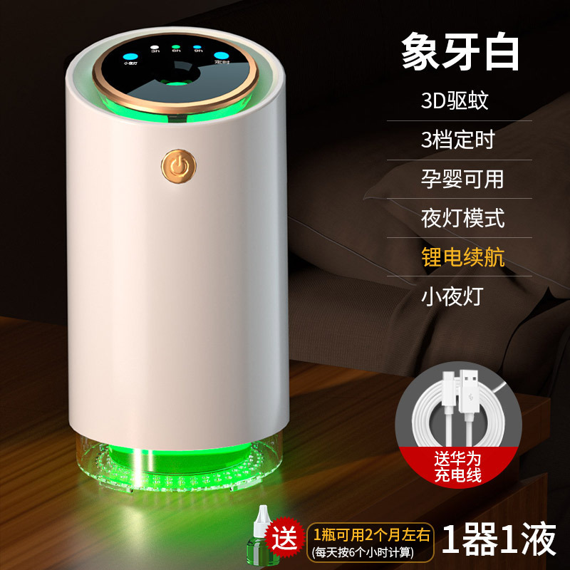 25年新型蚊取りランプ家庭用持続的なusb充電2 in 1電気ショック式蚊取りランプハエ取り器|undefined