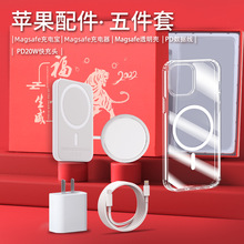 适用于苹果14Promax磁吸手机壳六件套iPhone13无线充电宝配件全套