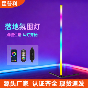 In-Stock Cross-Border Wholesale High-End Led Lights for Home Use, Aluminum Alloy Material, Corner Music Rhythm Rgb Ambient Light