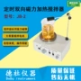 双向大容量定时搅拌电机