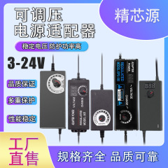 ‌ 3-12V5A9-24V10A 調整可能な電源アダプタ 60 ワット電圧調整 LED ライト送風機ウォーターポンプ速度調整 ‌