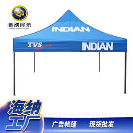 户外折叠帐篷伸缩3*3遮阳篷雨棚广告帐篷展销四角伞露营可折叠
