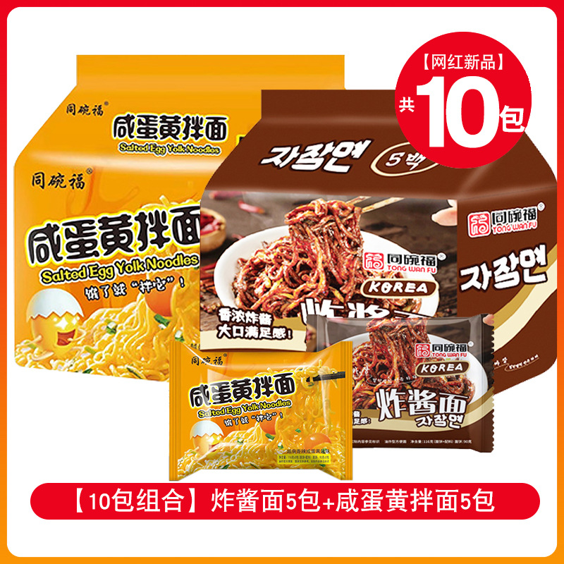 [10팩 조합] 볶음면 5팩 + 소금계란노른자면 5팩