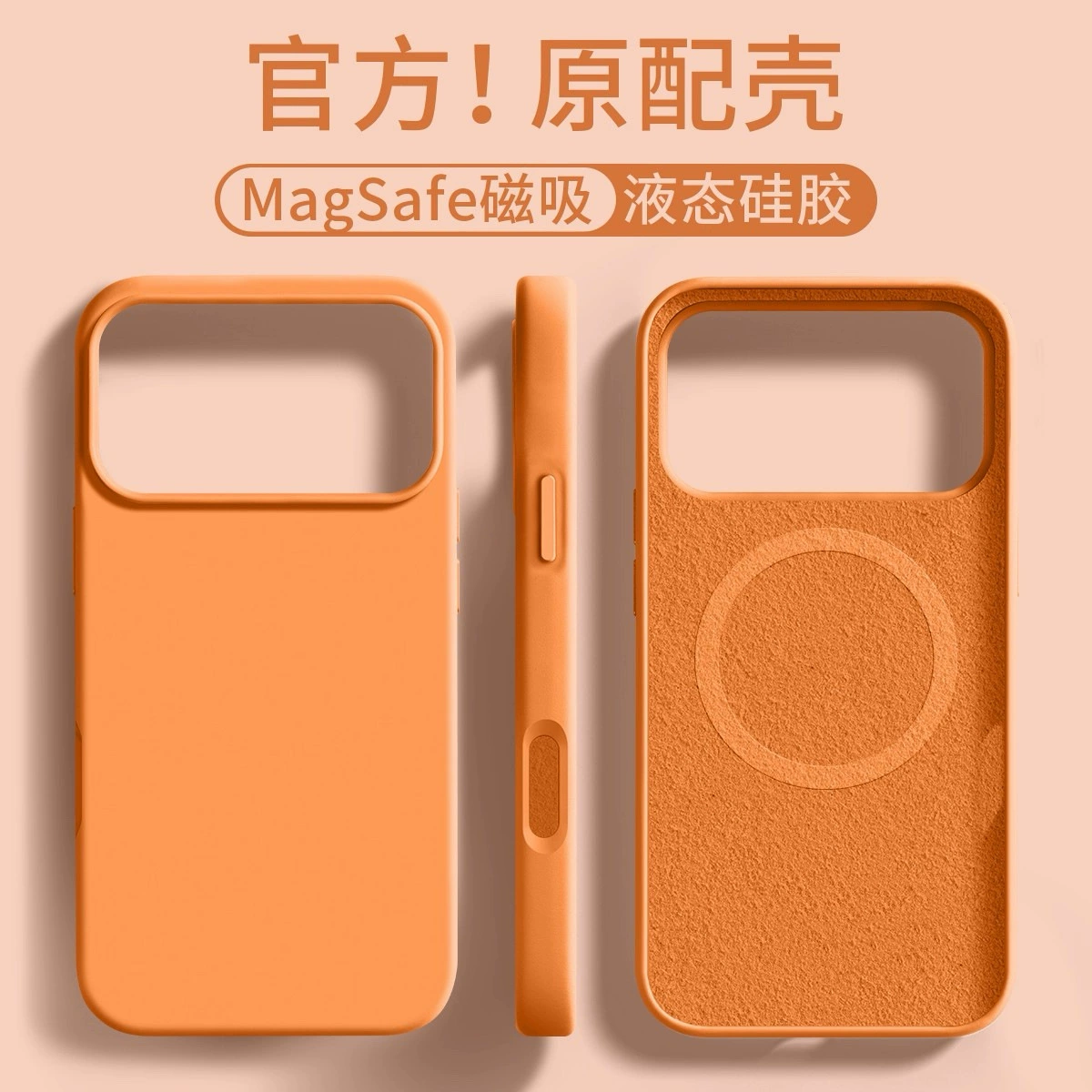 Чехол для телефона Apple iPhone 17, силиконовый защитный, совместим с MagSafe и зарядкой, подходит для 17 Pro Max
