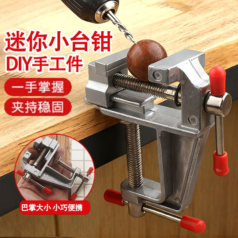 跨境迷你小虎钳桌虎钳小型台虎钳小台钳平口钳小型桌面家用批发