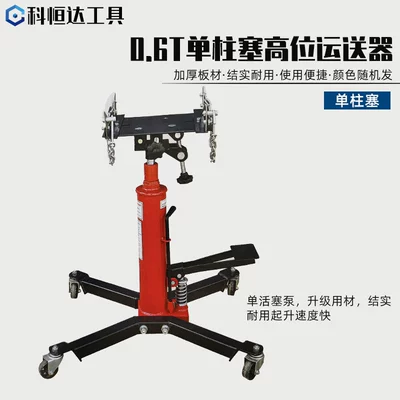 High Delivery Device 0.6 Tons Auto Repair Gearbox Top 0kg Top Engine Top Gearbox Bracket Top Lift (Mühərrik alətləri) - 06-ton-single-pump-high-lift-transfer-unit