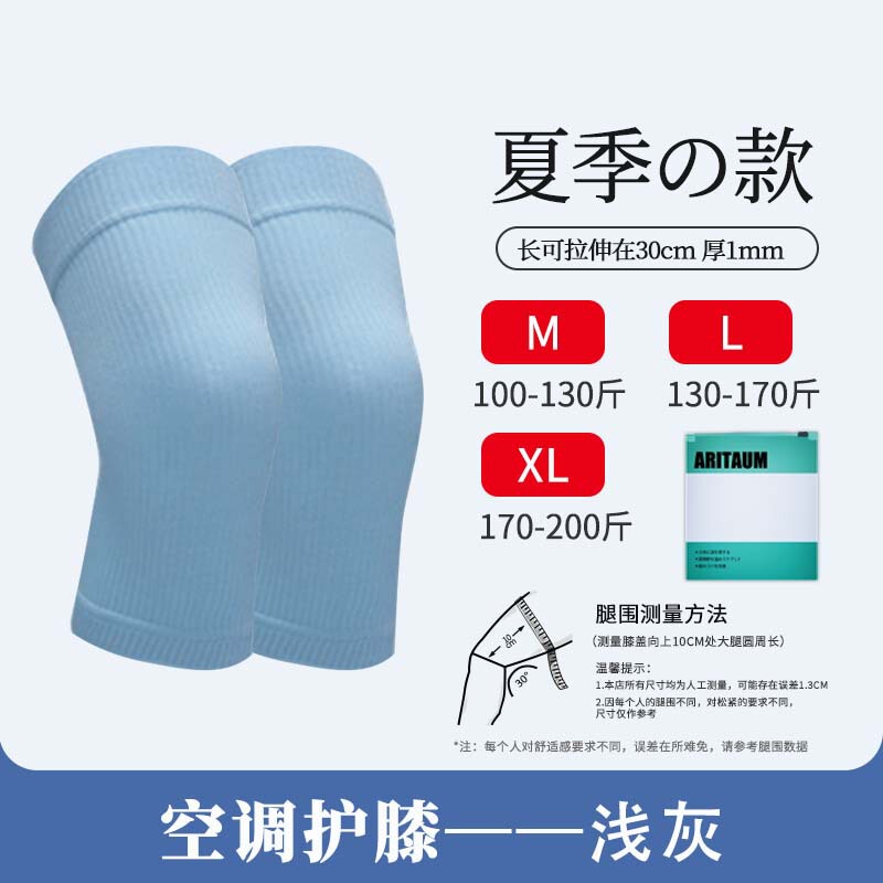 夏のエアコン付きの部屋で使用する膝当て、保温・防寒、スポーツ用薄型膝当て、温熱、冷え性対策膝当て|undefined