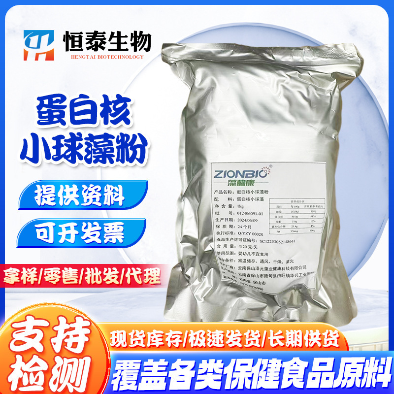 Chlorella Powder, Protein Content 50%, Broken-Walled Chlorella Powder, Green Algae Powder, Protein-Containing Chlorella Powder Chlorella Powder, Protein Content 50%, Broken-Walled Chlorella Powder, Green Algae Powder, Protein-Containing Chlorella Powder