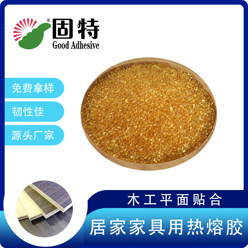 Woodworking Flat Surface Bonding Hot Melt Adhesive Sheet Veneer Wood Veneer Bonding High Viscosity Non-Peeling Eco-Friendly Hot Melt Adhesive Granules