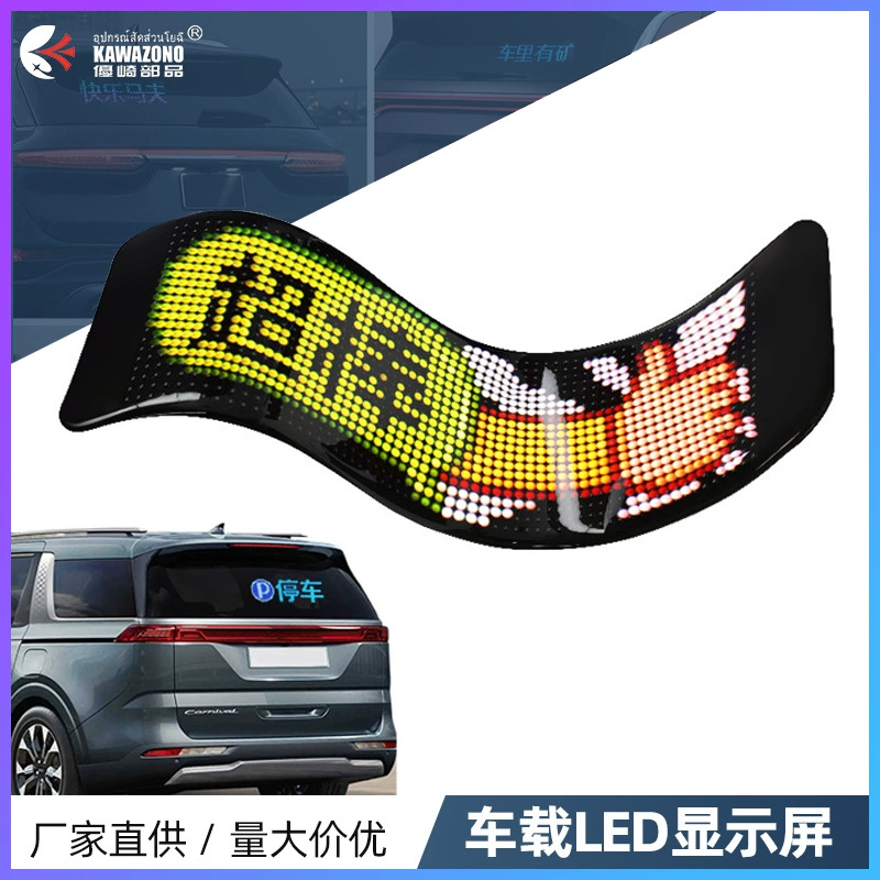 Счастливый всадник веселый светодиодный полноцветный мягкий экран автомобиля заднее окно смайлика светодиодный гибкий дисплей смарт-наклейка автомобиля