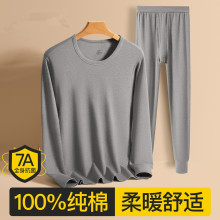 100%纯棉秋衣秋裤套装男士中青年保暖内衣全棉毛内穿中领打底衫冬