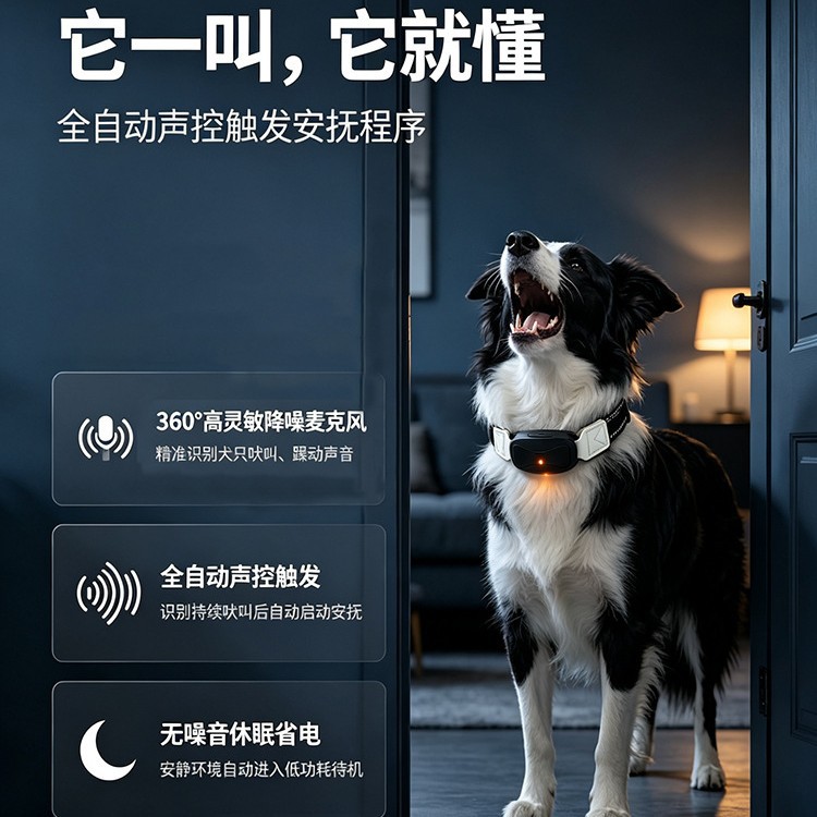 Record your voice to automatically soothe your fussy, anxious, and barking pet at home. Gentle, non-electric shock solution