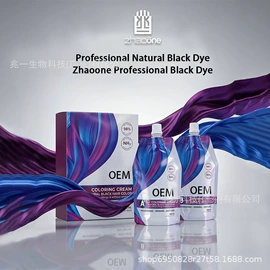 染发剂;烫发剂;日化用品加工