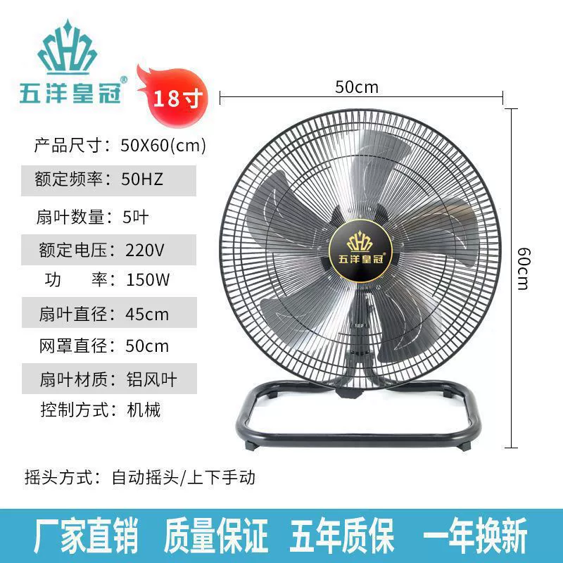 [皇冠摇头趴地扇大风力静音电风扇工业电风扇强风家庭电风扇家用]