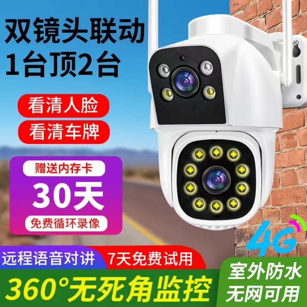 Outdoor Wireless Camera Hd Night Vision Home Connected to Mobile Phone Remote 360-Degree No Blind Angle 4g Network Monitor
